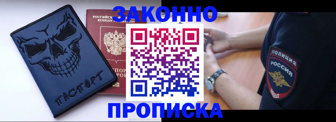 временная регистрация гарантия в Ужуре