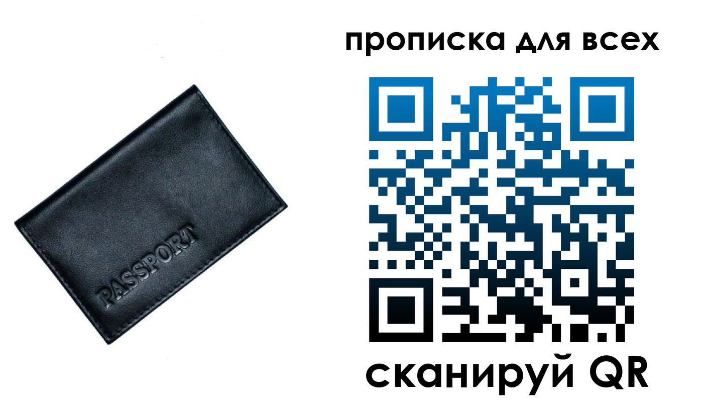 временная регистрация для школы в Ужуре