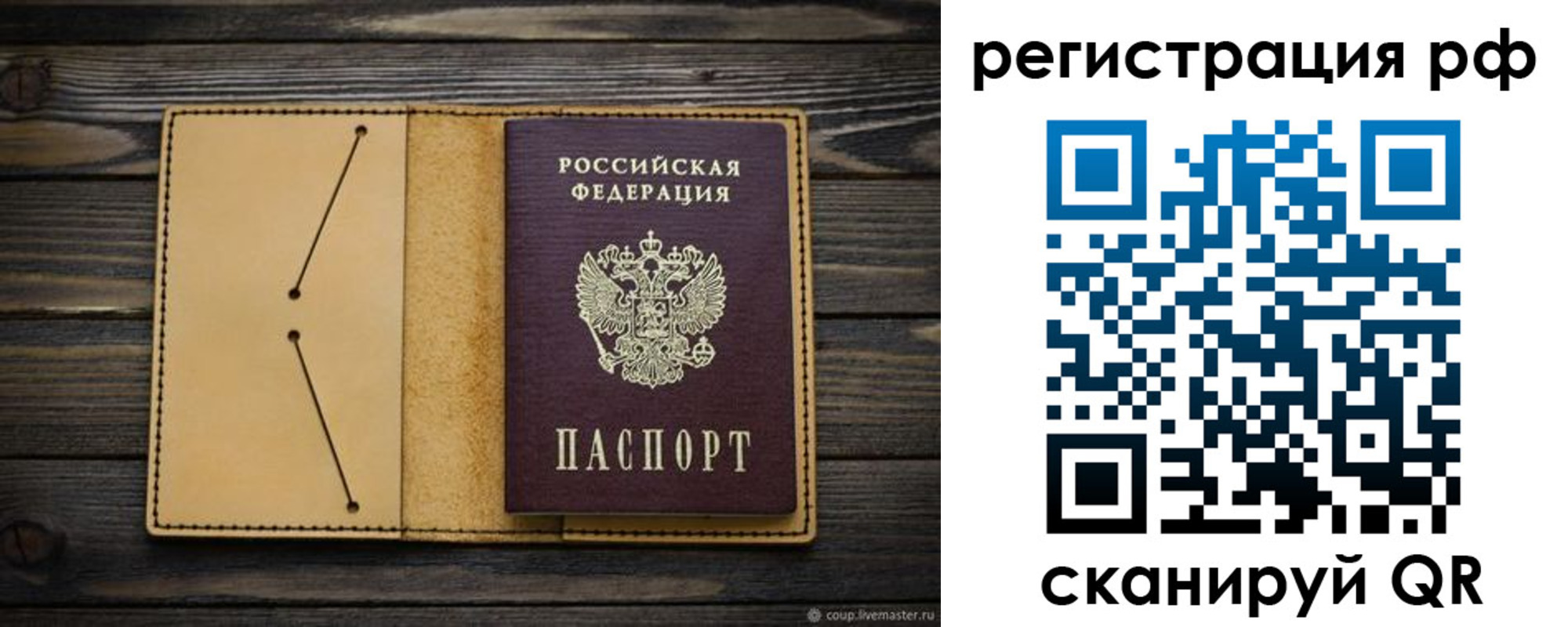 временная регистрация надежно в Ужуре