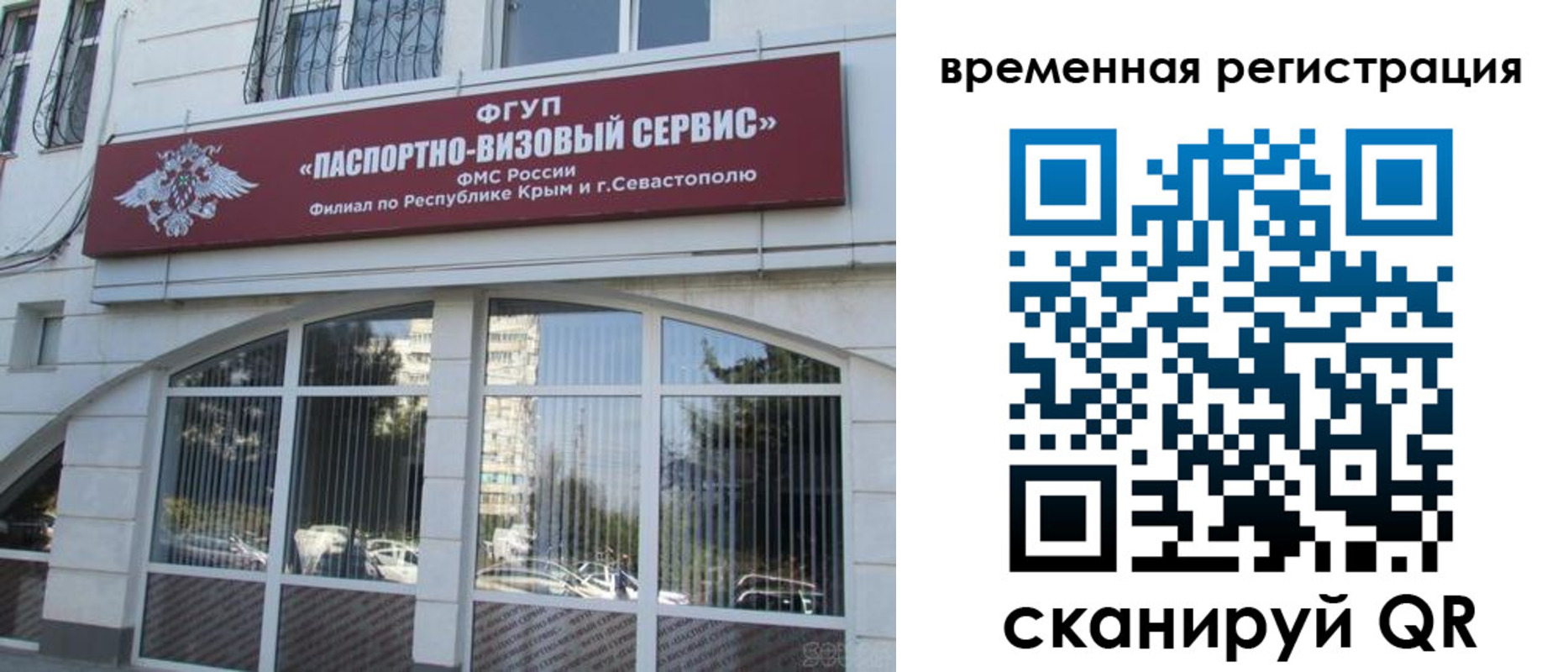 временная прописка в Ужуре