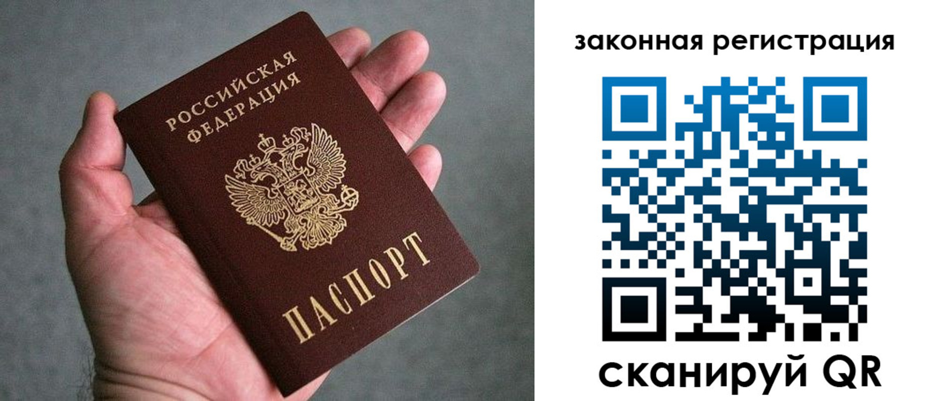 купить прописку в Ужуре