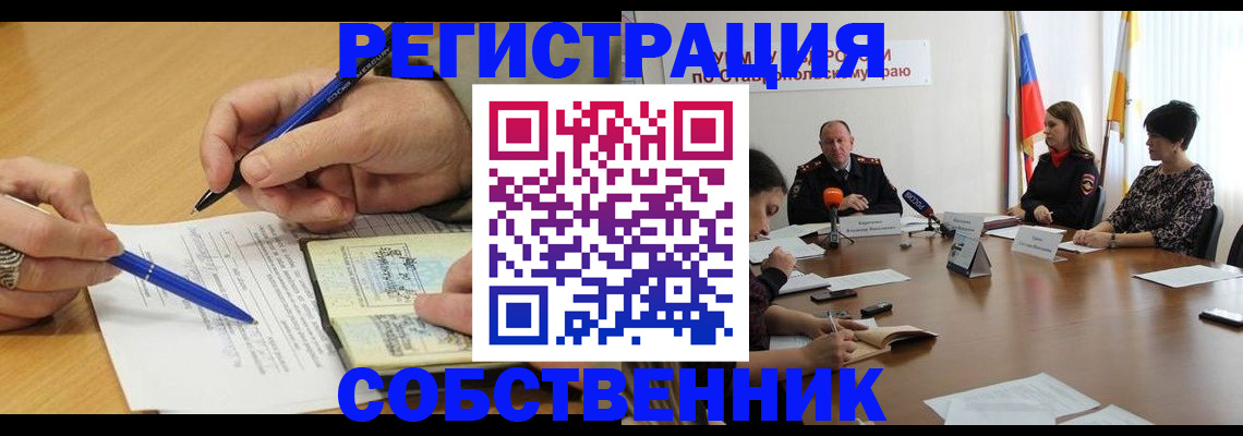 прописка для работы в Ужуре