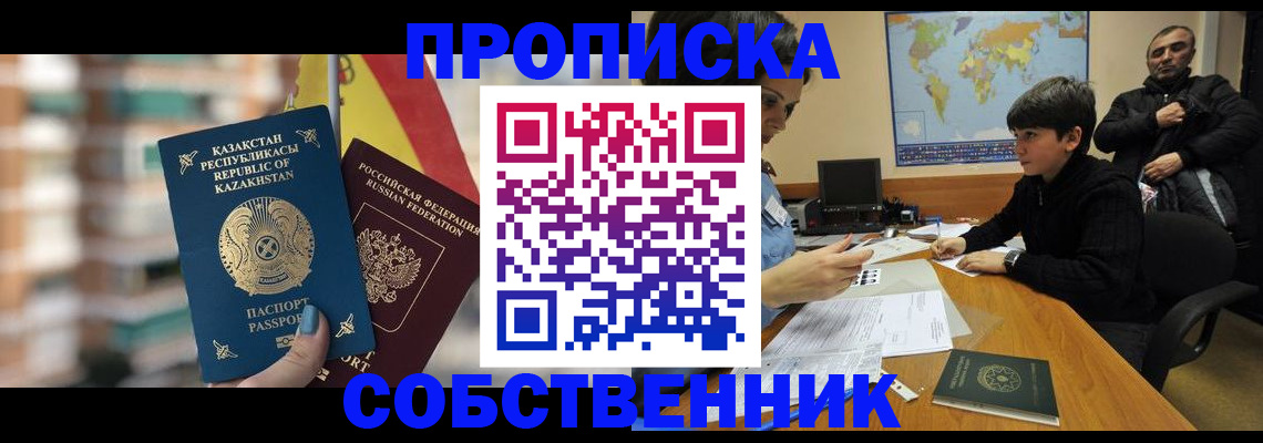 временная регистрация гарантия в Ужуре