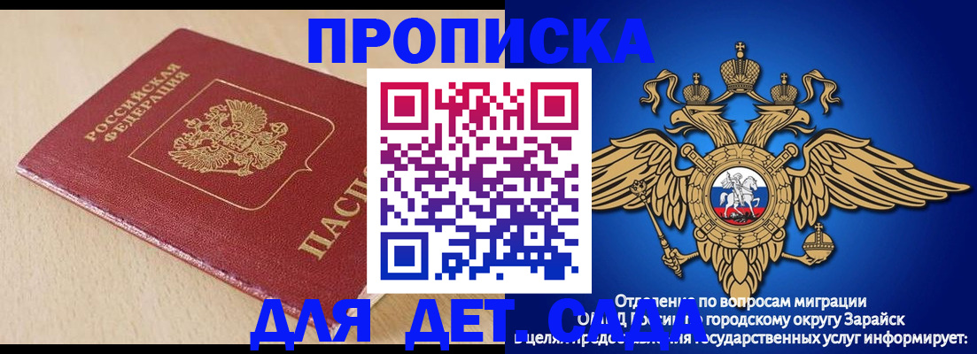 прописка гарантия в Ужуре