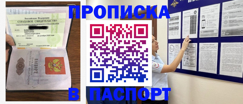 регистрация для школы в Ужуре