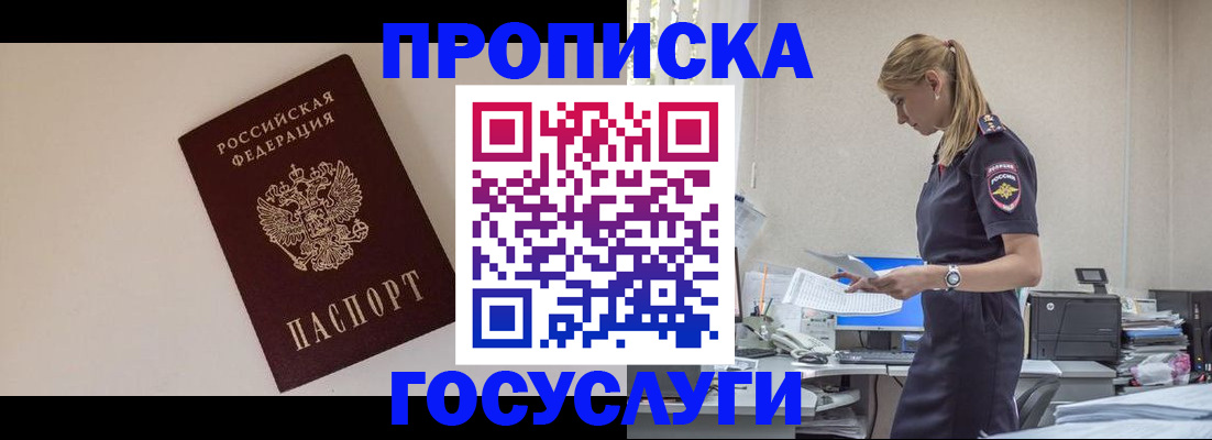 временная регистрация собственник в Ужуре