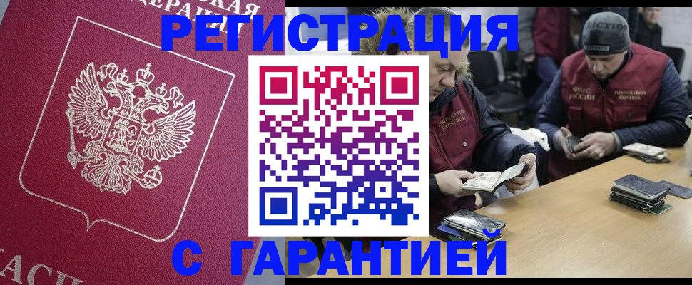 прописка 2025 в Ужуре